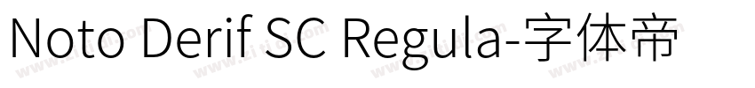 Noto Derif SC Regula字体转换